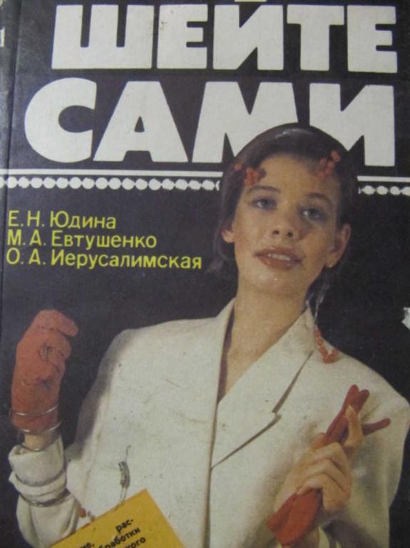 #1013144 Юдина Е. Н., Иерусалимская О. А., Евтушенко М. А. Шейте