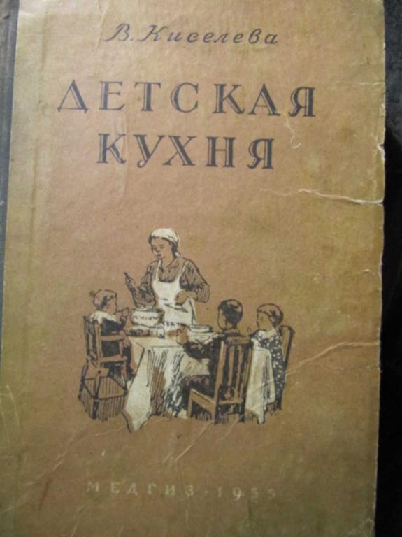 #1076292 Киселева В. Б. Детская кухня