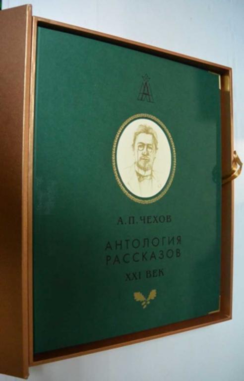 #1388747 Чехов А. П. Антология рассказов XXI век. Аудиокнига с приложением текста
