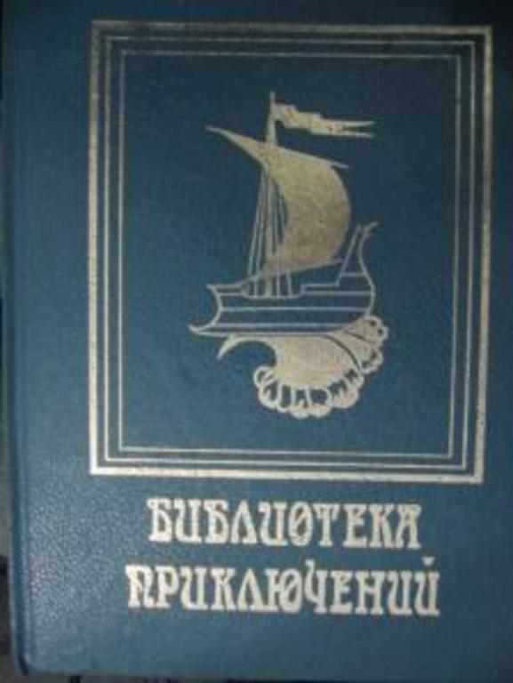 #719198 Уэллс Г. Это было в каменном веке. Вамирэх. Пещеры красной реки. Ледник