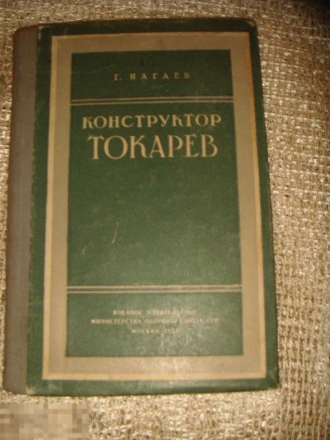 Серафимович.А. Железный поток., 1936 год. ,(учеб.). 