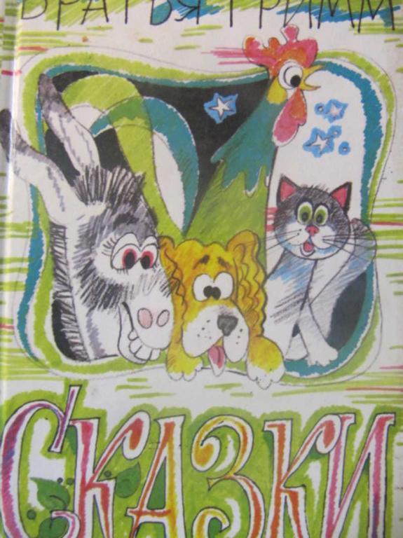 #851971 Братья Гримм Сказки. В 2 томах