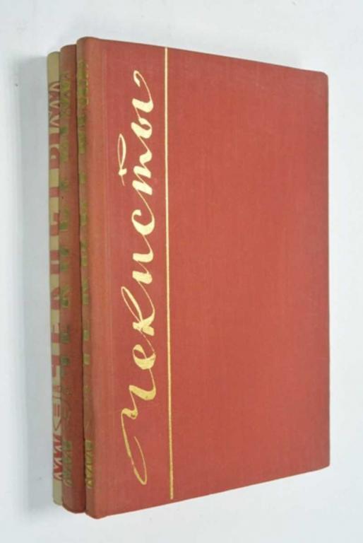 #1453005 Чекисты. Повести и рассказы в 3-х книгах