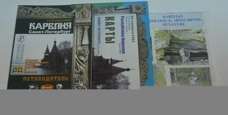 #798612 Рукавишникова Т. А. Карелия. Санкт-Петербург. Путеводитель. Каждому путешественнику, тури...