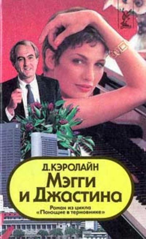 #719496 Кэролайн Д. Мэгги и Джастина Hollywood