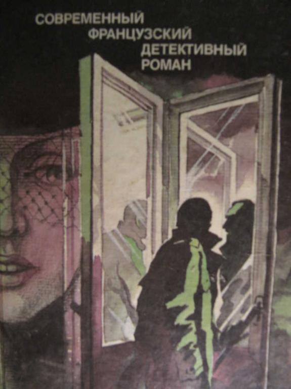 #771478 Уварова Ю. Современный французский детективнй роман