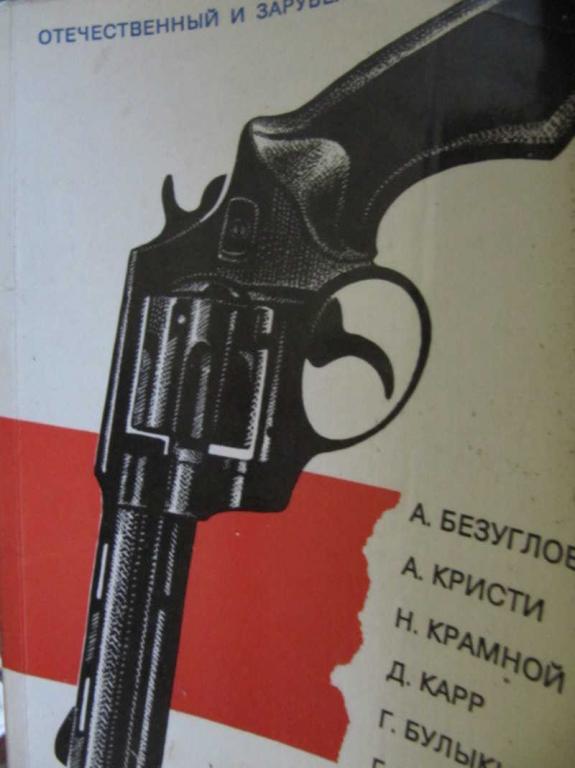 #770477 Безуглов А., И др Мафия