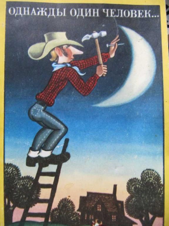 #770298 Холмская О. Однажды один человек…