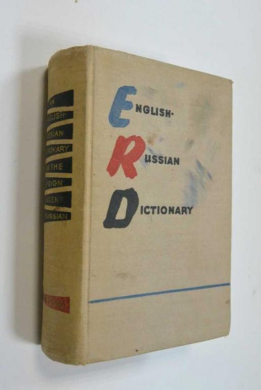 #1148407 Фоломкина С., Уайзер Г. Англо — русский учебный словарь Около 3 500 слов.