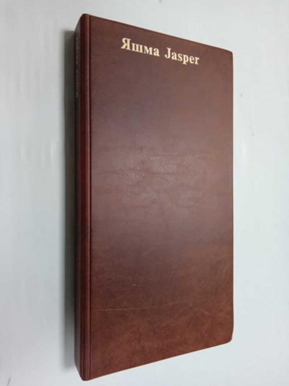#1474804 Семенов В. Б. Яшма