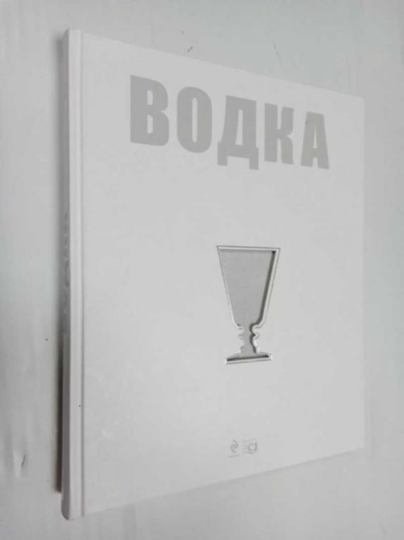 #1483576 Евгений Кручина Водка BBPG.