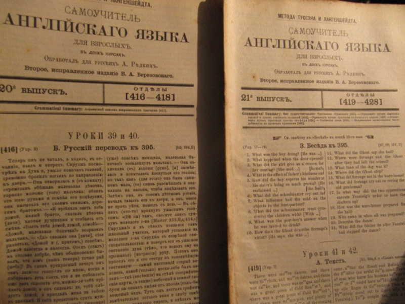 #772314 Рудкин А. Самоучитель английского языка для взрослых