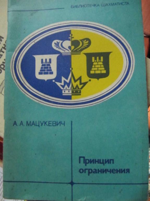 #1453735 Мацукевич А. А. Принцип ограничения