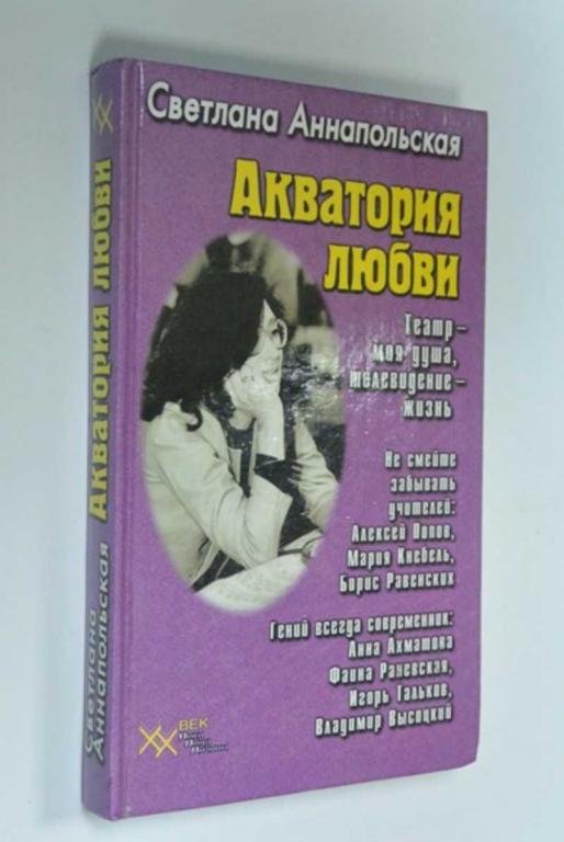 #1199827 Аннапольская Светлана Театр — моя душа, телевидение — жизнь