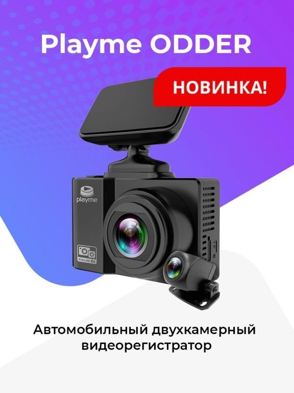 Видеорегистратор автомобильный на магните Видеорегистратор автомобильный на магните