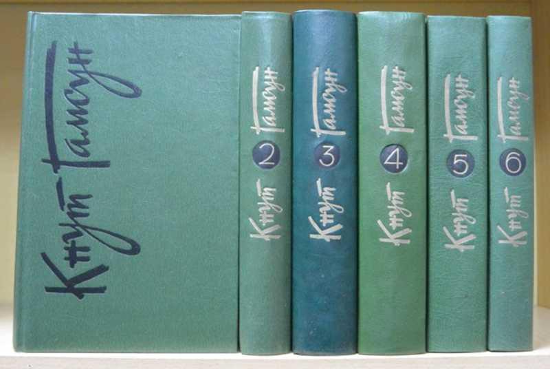 #1504284 Гамсун Кнут Собрание сочинений. В 6-ти томах