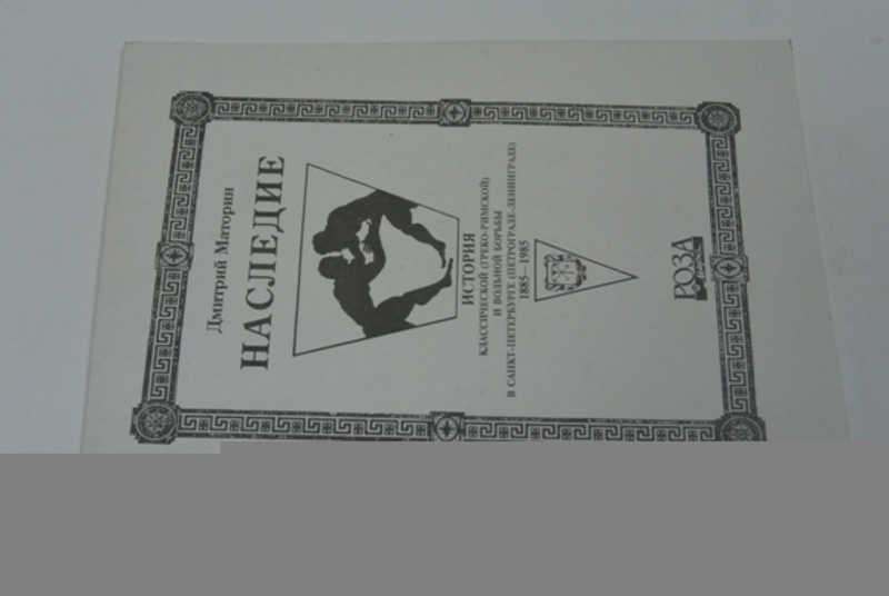 Дождев Римское Частное Право Купить