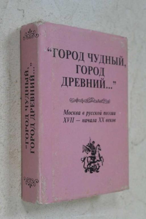 #1504063 Город чудный, город древний… Галеева Е.