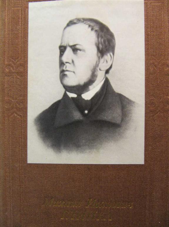 #778090 Васина-Гроссман В. А. Михаил Иванович Глинка