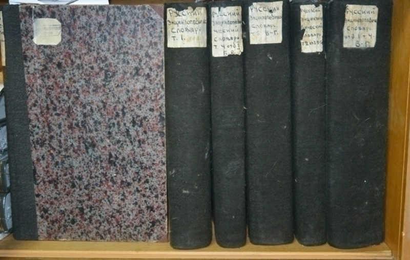 #1503757 Березин И. Н., Профессор С.-Петербургского университета Русский энциклопедический словар...