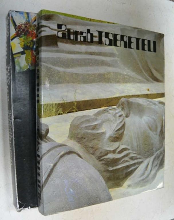 #991481 Зураб Церетели. Альбом Verona, printed in ITALY.