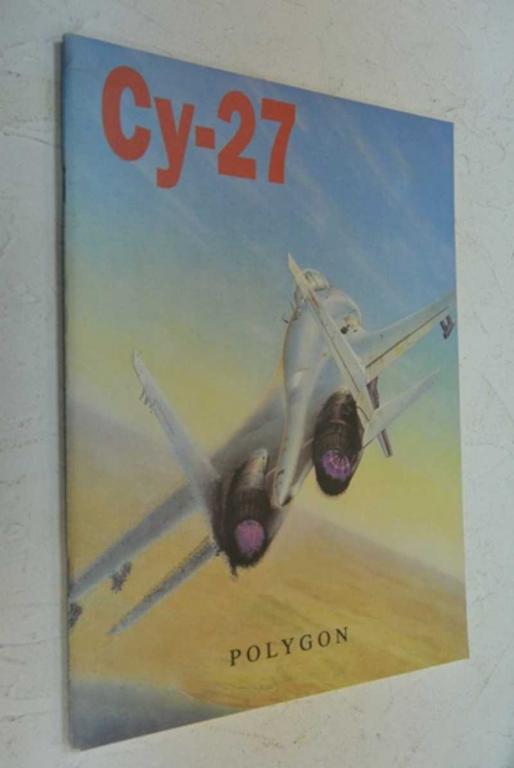 #873588 СУ-27 Авиационная серия: Красный флаг.