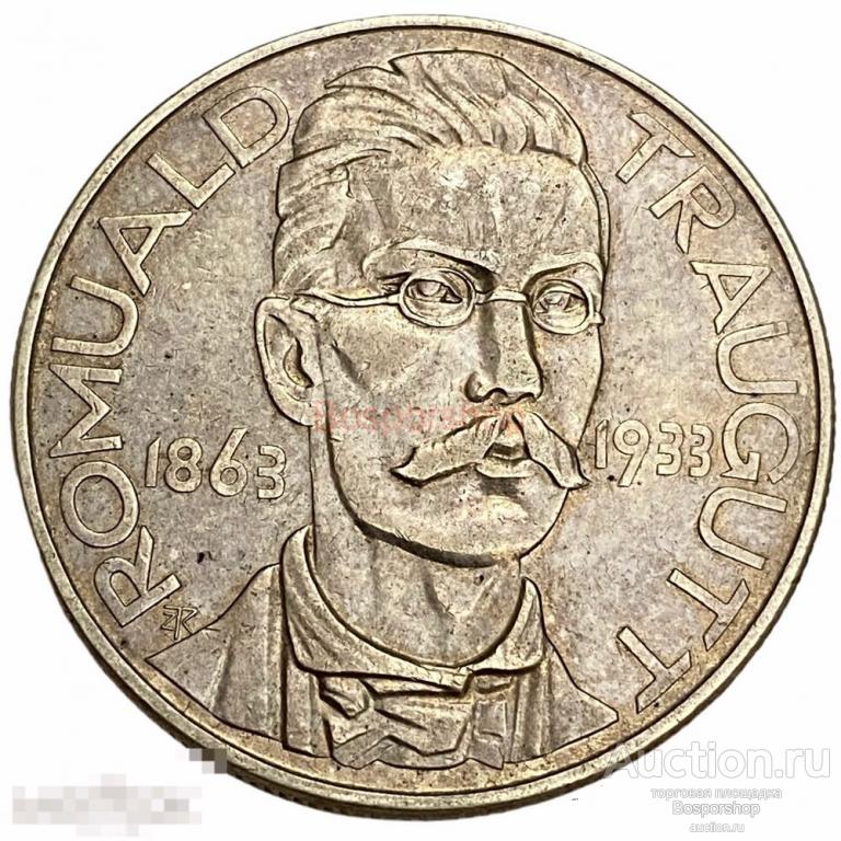 Польша 10 злотых 1933 г. (70 лет восстанию 1863 года. Ромуальд Траугутт) 