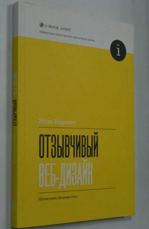 #1351169 Маркотт Итан Отзывчивый веб-дизайн