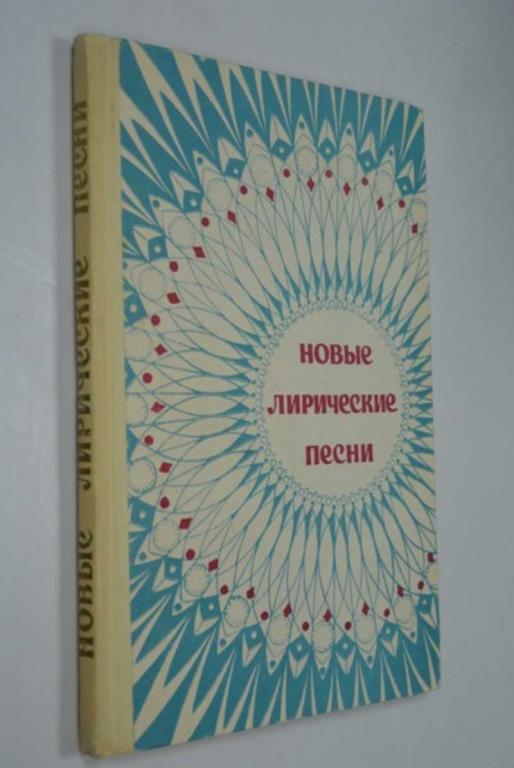 #1286856 Новые лирические песни (с сопровождением баяна) Выпуск 14.