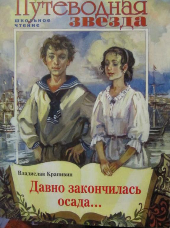 #735334 Коллектив авторов Журнал Путеводная звезда. Школьное чтение. №8 / 2002