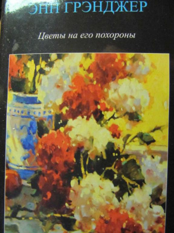#735833 Новиков-Прибой А. С. Цусима. Том 1. Книга первая и вторая
