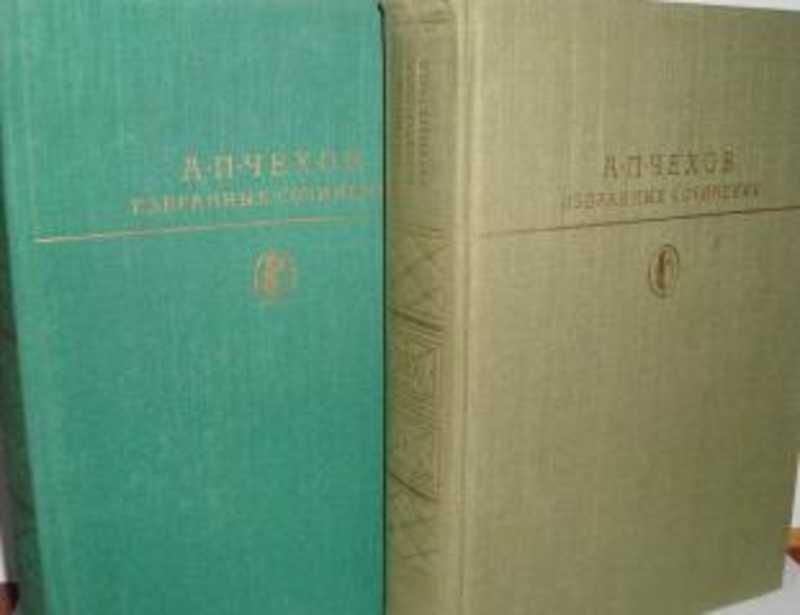 #718150 Чехов А. П. Избранные сочинения Библиотека классики