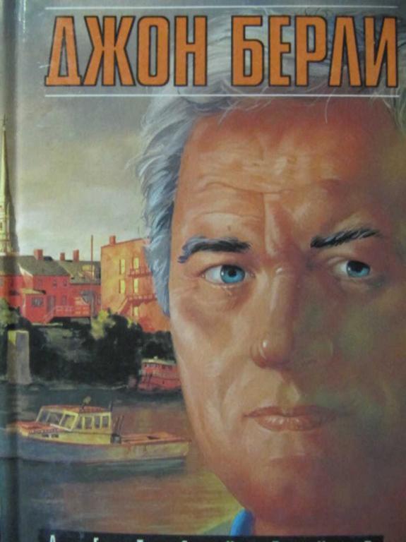 #781455 Берли Джон Детектив Уайклифф. Книга 1
