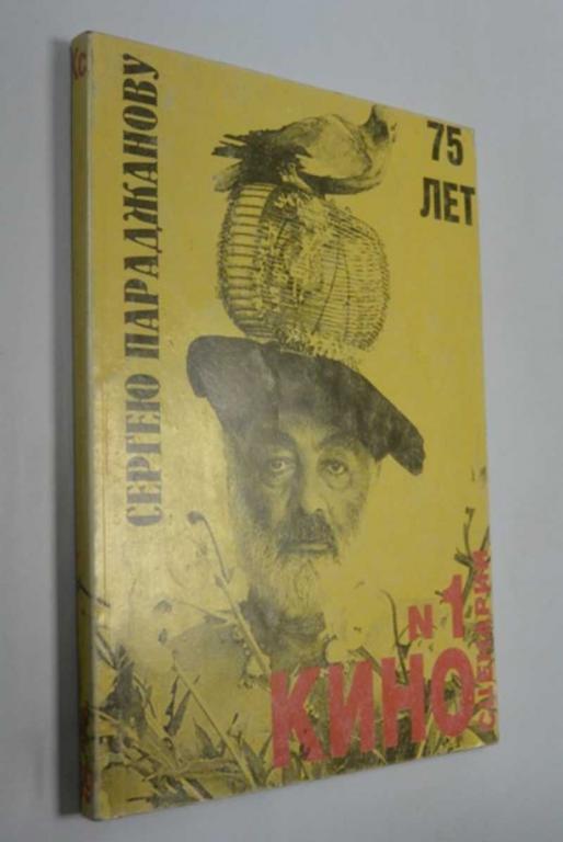 #1315623 Киносценарии №1. 1999 Литературно - художественный иллюстрированный журнал
