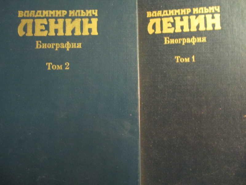 #735287 Коллектив авторов Владимир Ильич Ленин. Биография. В 2 томах