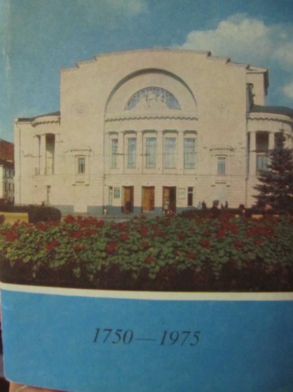 #735051 Коллектив авторов Ярославский Академический театр им. Ф. Волкова