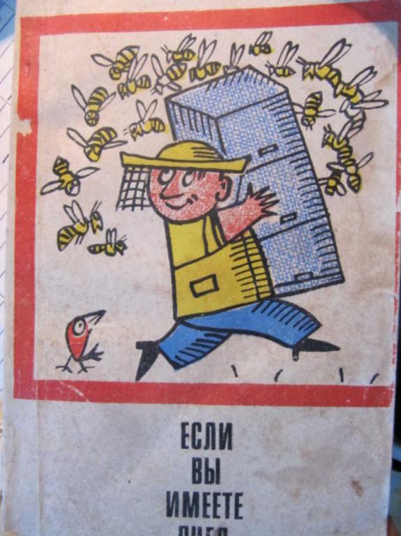 #744999 Шабаршов И. А., Родионов В. В. Если вы имеете пчел