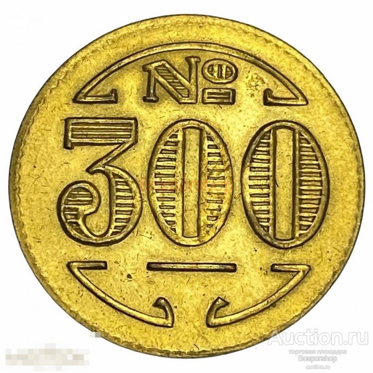 Бразилия, Лепрозорий 300 рейсов 1940 г. (Колония Санта Тереза) 