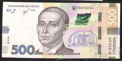 УКРАИНА 500 ГРИВЕН СМОЛИЙ 2018г