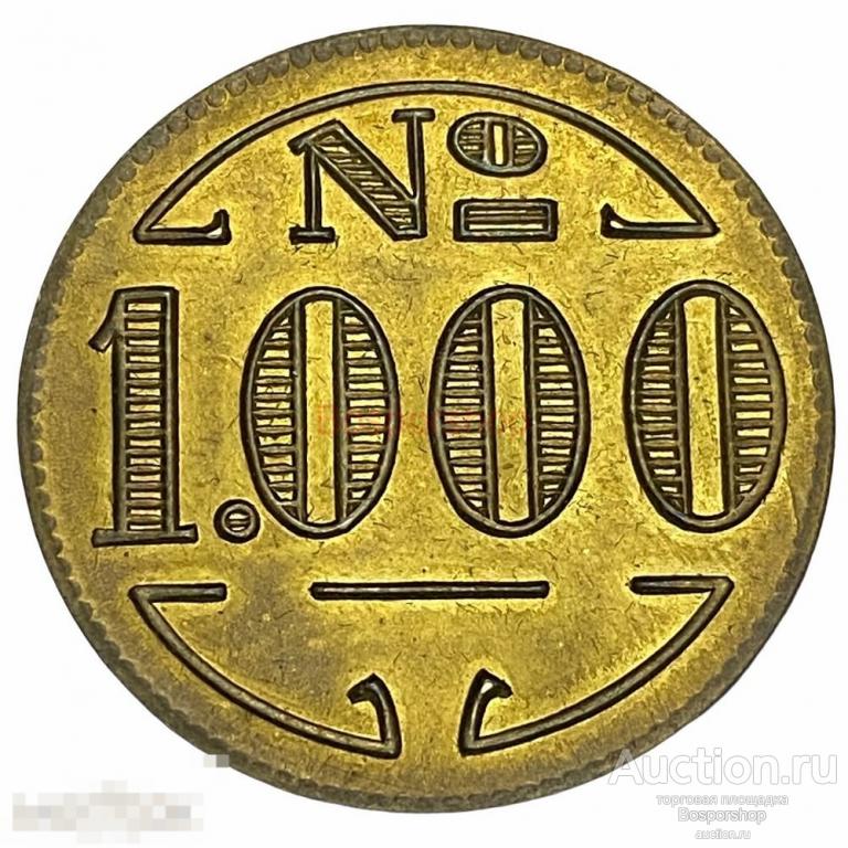Бразилия, Лепрозорий 1000 рейсов 1940 г. ( Колония Санта Тереза) 
