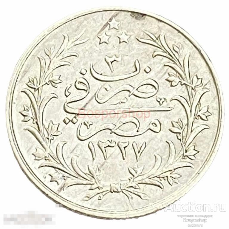 Египет 1 гирш 1911 г. (1327) 