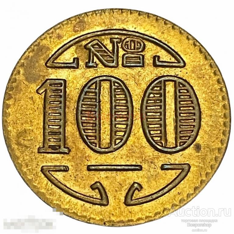 Бразилия, Лепрозорий 100 рейсов 1940 г. (Колония Санта Тереза) 