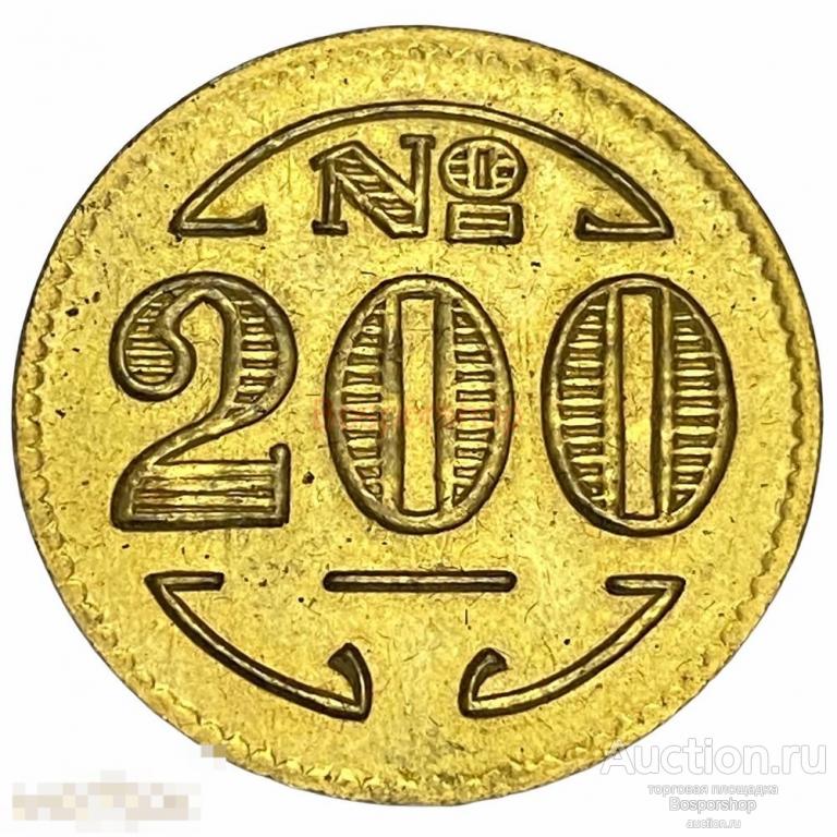 Бразилия, Лепрозорий 200 рейсов 1940 г. (Колония Санта Тереза) 