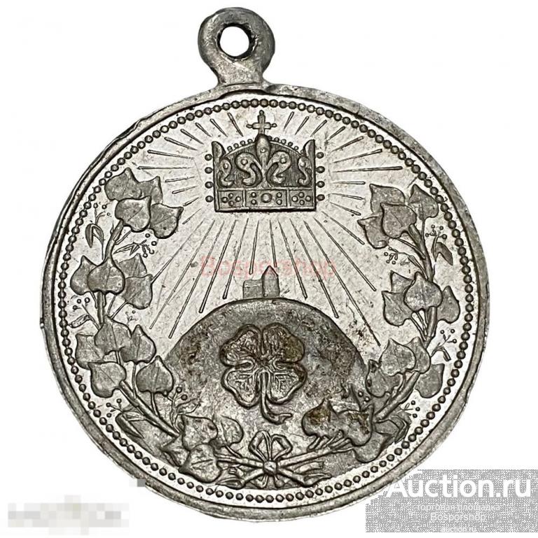 Австро-Венгрия, памятная медаль "Праздник в Мшене-лазне" 1913 г. 