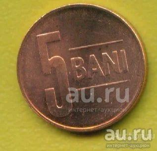 Румыния 5 баней 2013 (т241)
