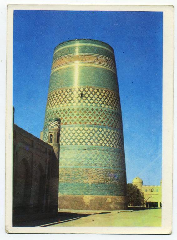 Кальта-минор - Узбекистан - 1979 год (59-Б)