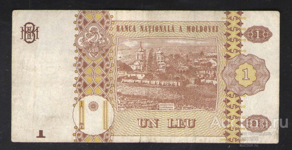 Банкнота Молдавии 1 лей 2015 г. 5000 Лей 1 купюра. Боны Молдова 1 лей 2010. Купюра Республика Молдова 1. 2006 года.