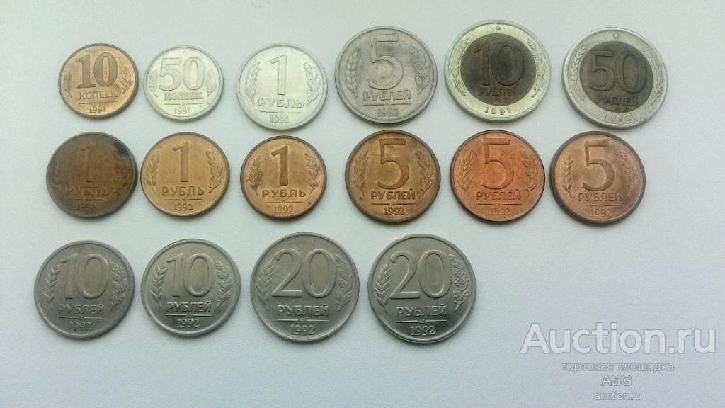 Монеты России 1991, 1992, 1993 г. 25 шт. СПИСОК