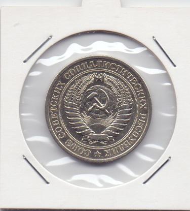 1 рубль 1964г  в холдере.(2) Отличное состояние. Блеск.