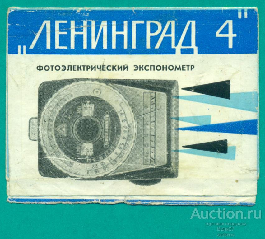 Ленинград 4 Экспонометр фотоэлектрический Руководство по эксплуатации (П2Л20.1)